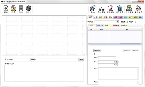 mud编辑器中文版下载软件截图