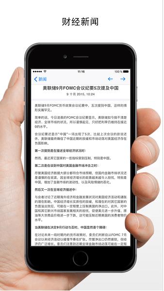 惠普云交易app下载软件截图