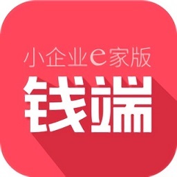 钱端小企业e家版app下载