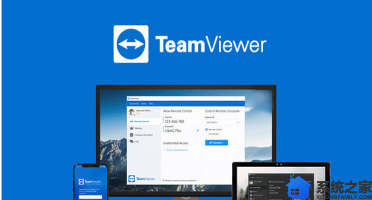 TeamViewer特别版