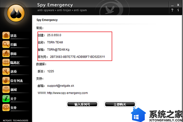 Spy Emergency特别版