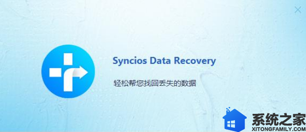 anvsoft syncios data recovery完整版