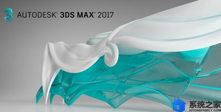Autodesk 3DS MAX完整版