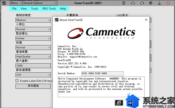 Camnetics Suite企业版