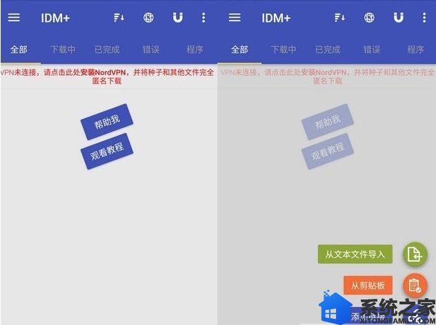 IDM下载器中文版