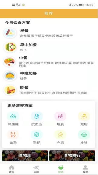 杏慈健康app下载软件截图