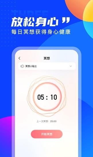 七彩计步app下载软件截图