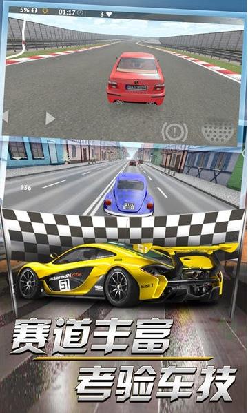 赛车达人3D小游戏免费版下载游戏截图