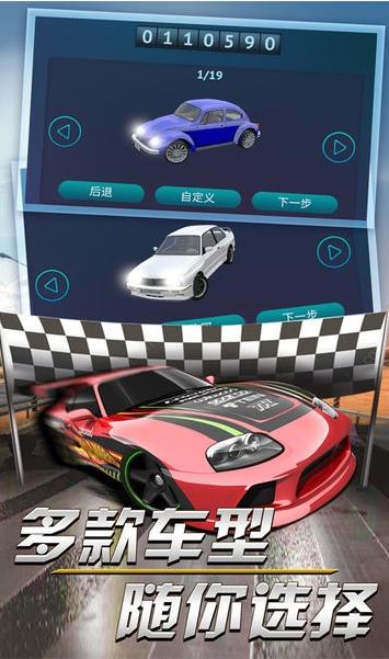 赛车达人3D小游戏免费版下载游戏截图