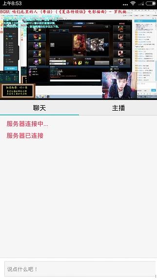 熊猫tv最新版下载软件截图