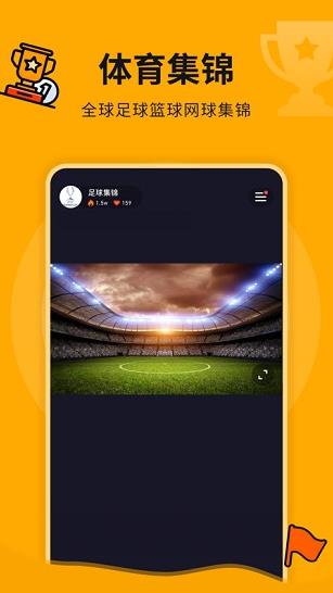 彩球体育app下载软件截图