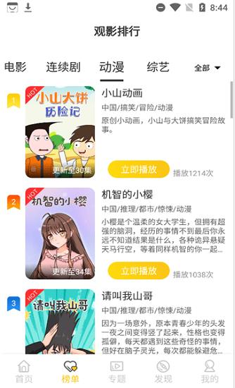 汇聚库TV app下载软件截图