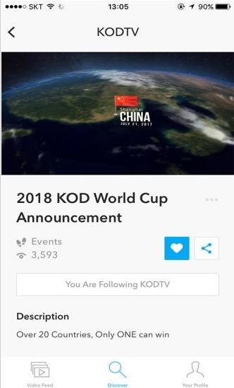 kodtv直播app下载软件截图