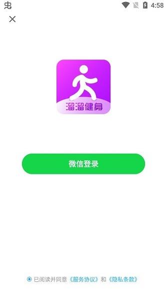溜溜健身app下载软件截图