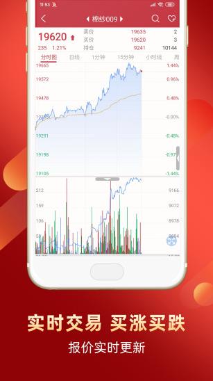 长江期货交易通app下载软件截图