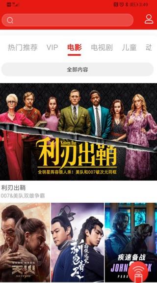长城tv app下载软件截图