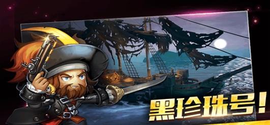 加勒比海盗启航游戏下载游戏截图