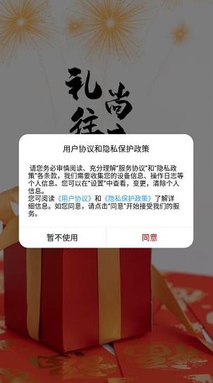 黔礼通app下载软件截图