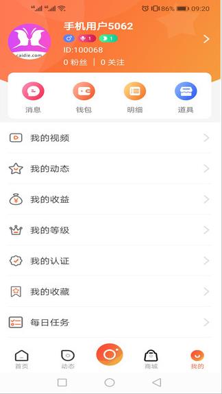 彩蝶直播app下载软件截图