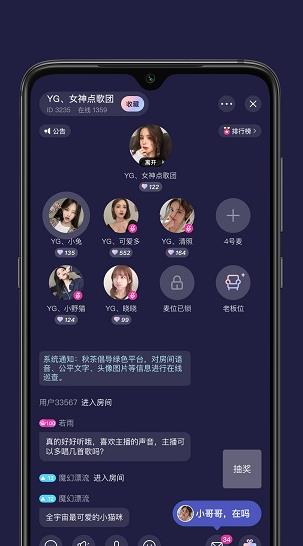 秋茶语音app下载软件截图