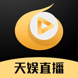 天娱直播app下载