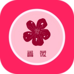 蔷薇直播app下载