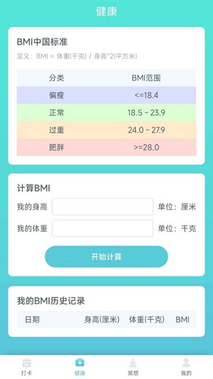 小虎计步app下载软件截图
