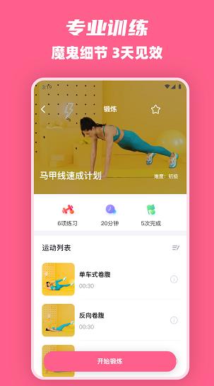 全民辣妈app下载软件截图