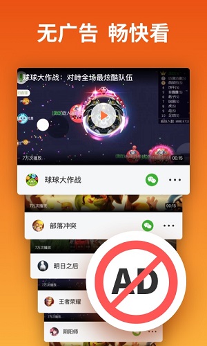 快游宝云游戏平台最新版下载软件截图