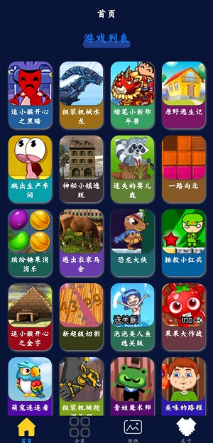 3bt云游戏乐园app下载软件截图