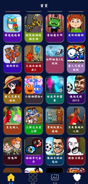 3bt云游戏乐园app下载软件截图