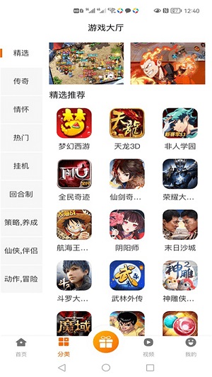 库巴手游app下载软件截图