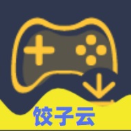 饺子游戏盒子最新版下载