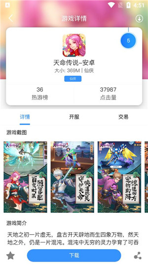 淼海互娱游戏盒子app下载软件截图