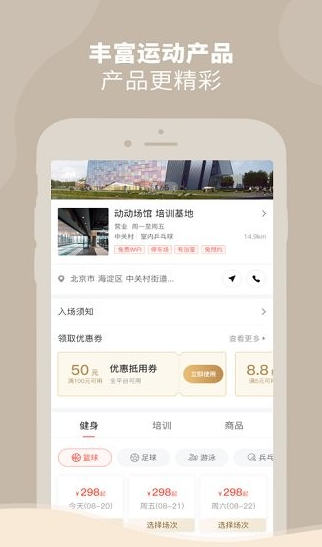dongdong app下载软件截图