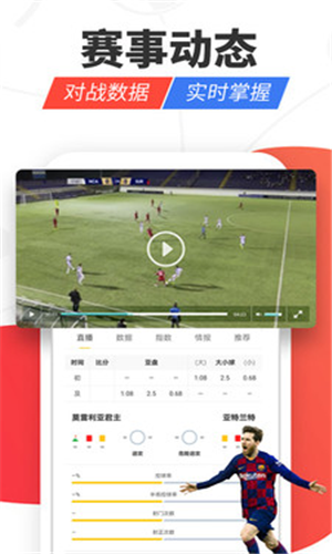 星火体育直播app下载软件截图