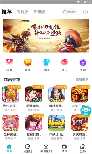 木妖游戏盒子app下载软件截图