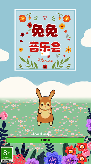 兔兔音乐会游戏下载游戏截图