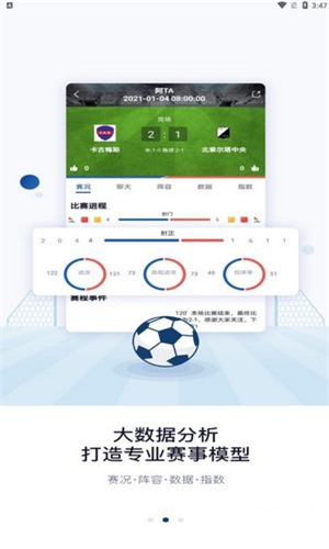 鑫宝体育app下载软件截图