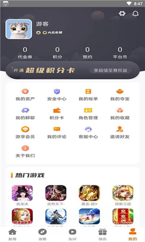 小兵游戏盒app下载软件截图