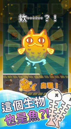 猫猫想吃鱼游戏下载游戏截图