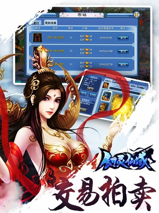 幻灵仙域app下载游戏截图