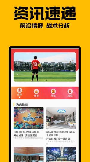 乐米体育app软件截图