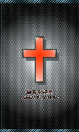 福音TV app软件截图