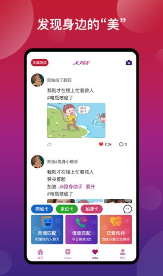 new奈斯电竞app软件截图