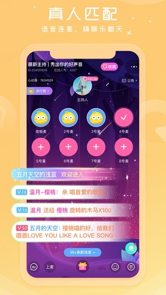 柚子语音app软件截图