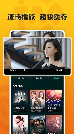淘淘影视TV app软件截图