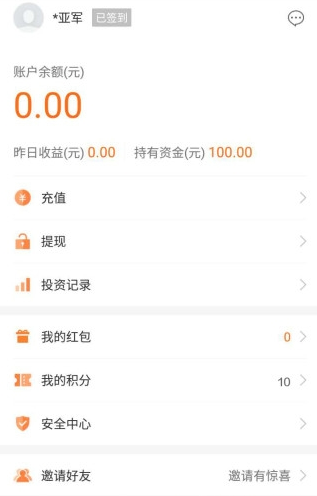 坤泉理财app软件截图
