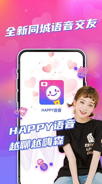 Happy语音app软件截图