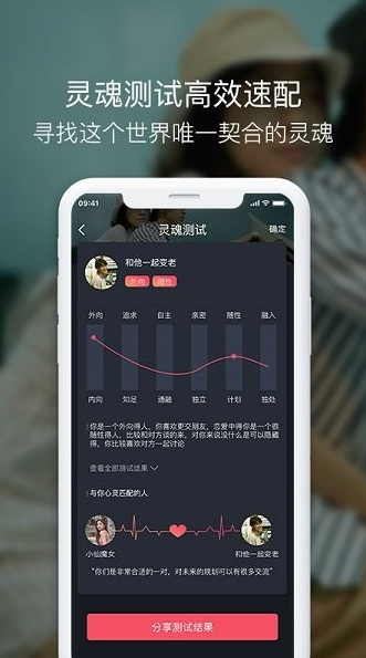 囍上媒捎婚恋网app软件截图
